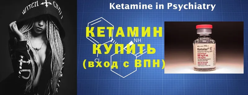 где продают   Валуйки  КЕТАМИН ketamine 